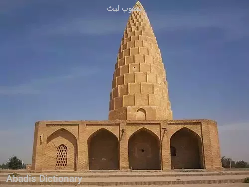 یعقوب لیث